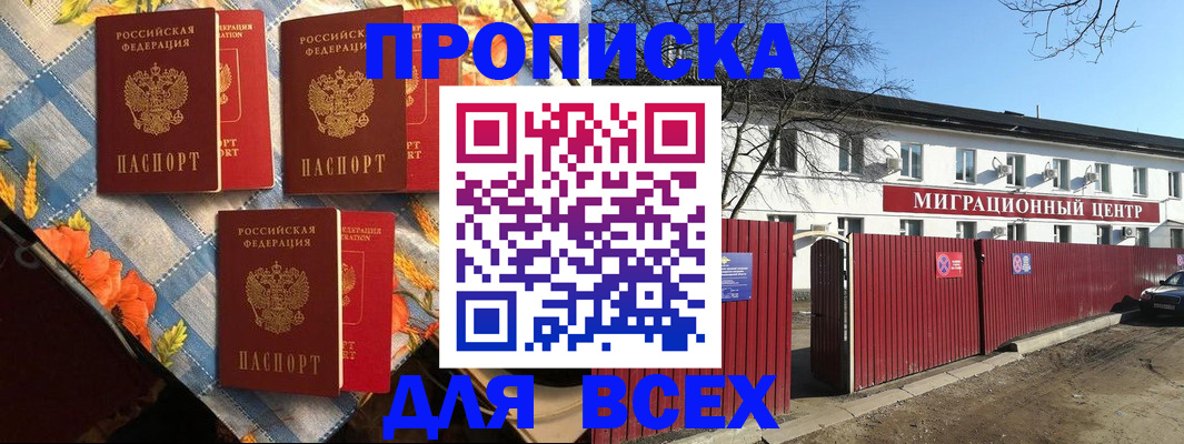 прописка гарантия в Углегорске